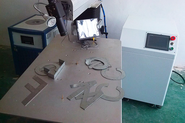 激光焊字 激光焊字