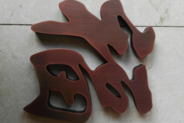 led金屬發(fā)光字 led金屬發(fā)光字