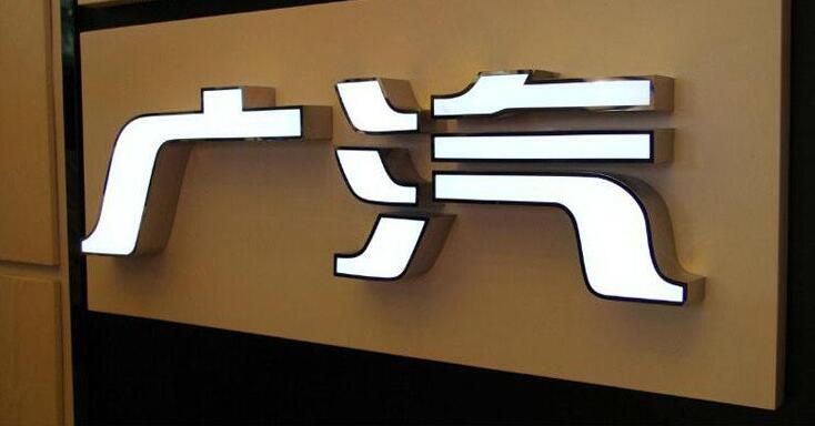 圍邊廣告字 圍邊廣告字