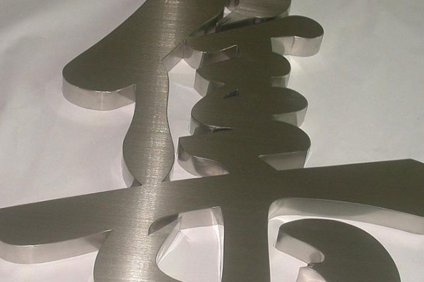 彎字機(jī)制作成品 彎字機(jī)制作成品