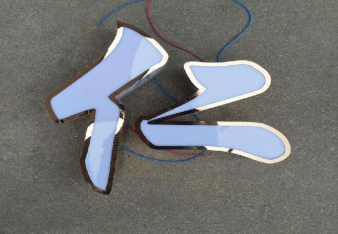 圍字機(jī)制作的圍邊廣告字 圍字機(jī)制作的圍邊廣告字