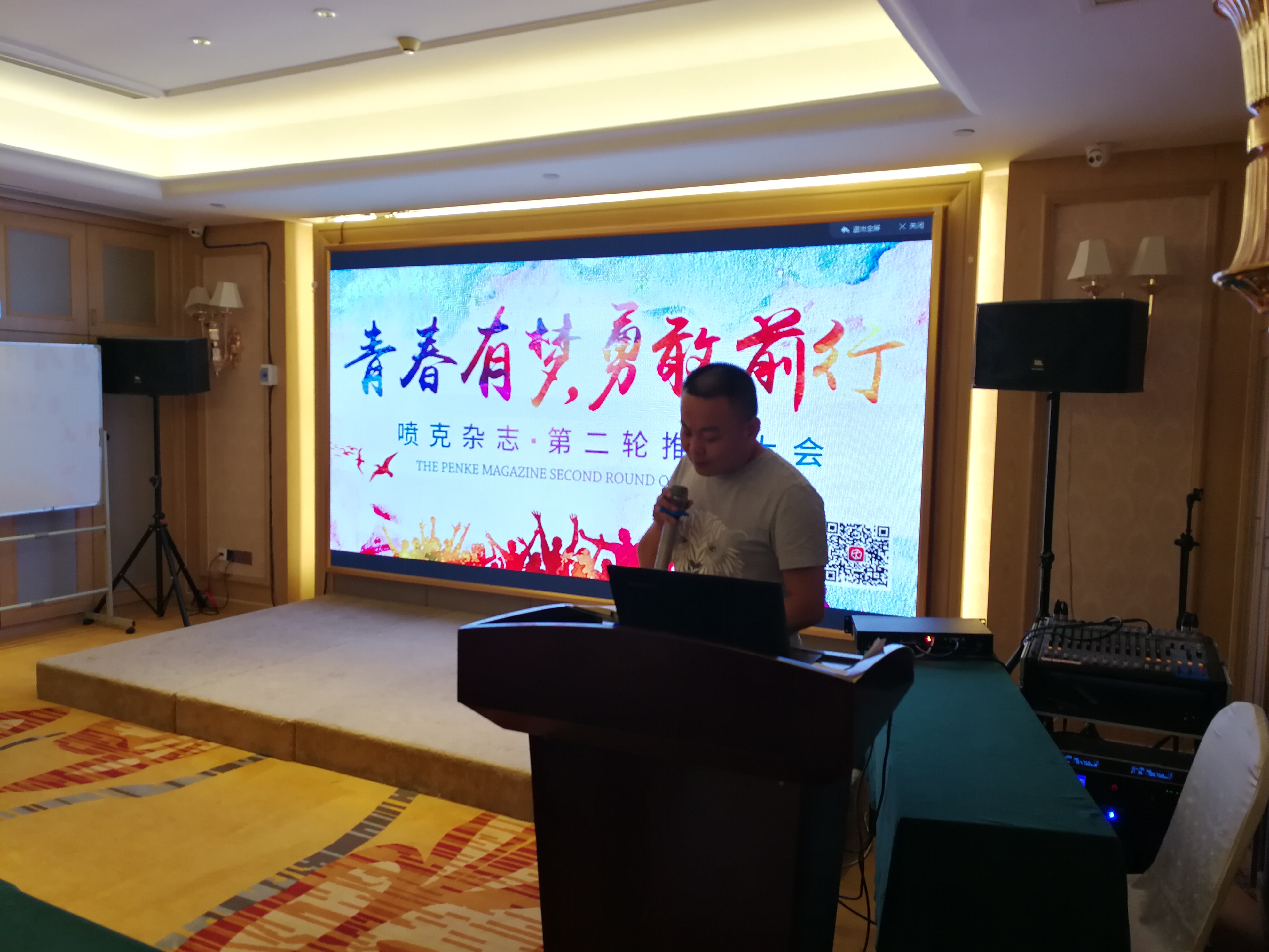 噴克雜志推廣經(jīng)驗(yàn)交流二 噴克雜志推廣經(jīng)驗(yàn)交流二