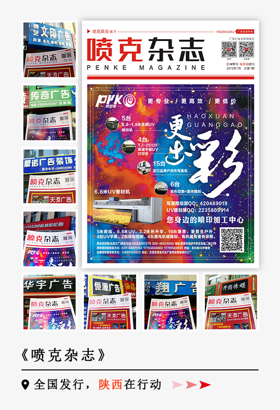 陜西噴克雜志 陜西噴克雜志