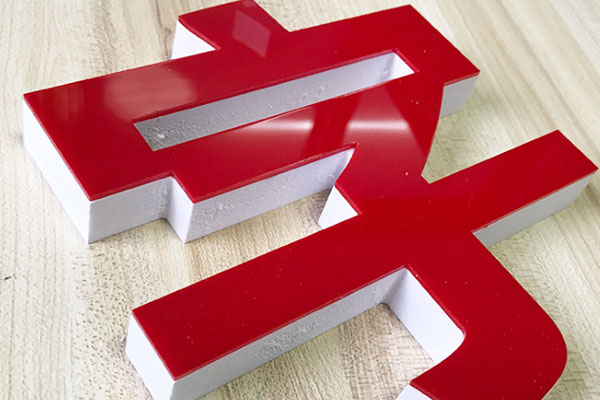 廣告雕刻機(jī)加工的樣品展示 廣告雕刻機(jī)加工的樣品展示