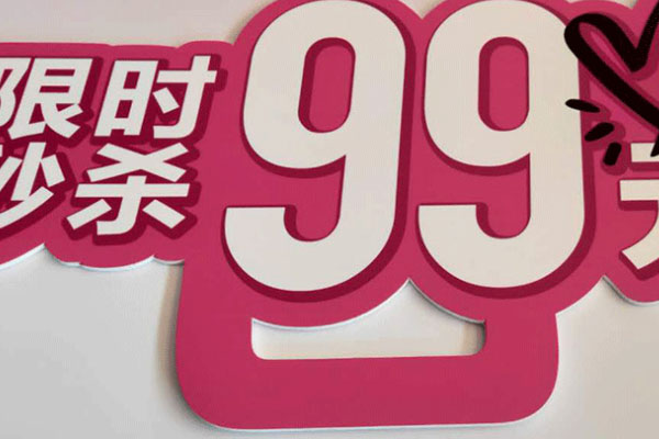 廣告雕刻機(jī)加工的標(biāo)牌 廣告雕刻機(jī)加工的標(biāo)牌