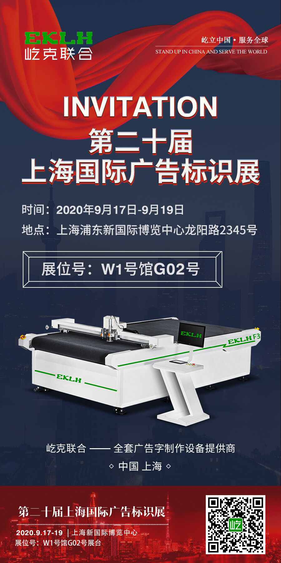 2020上海國際廣告標(biāo)識(shí)展